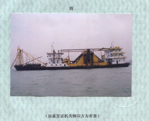  www.udship.com·船舶交易网货船·散货船 南通运维处找船,找货网,船舶寄售,船舶求购发布,开具船舶交易发票二手船舶信息出售2600立方/小时吸沙船货船·散货船找船,找货网,船舶寄售,船舶求购发布,开具船舶交易发票 