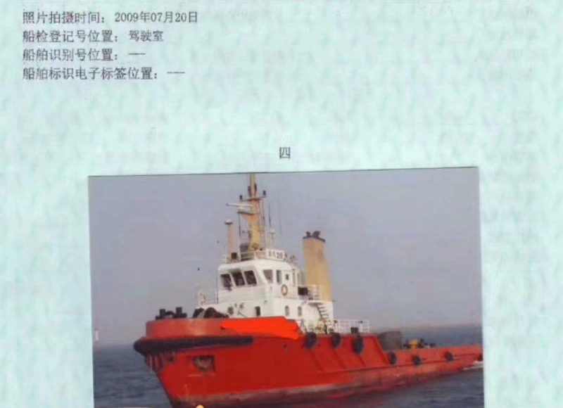 www.udship.com·船舶交易网货船·散货船 南通运维处找船,找货网,船舶寄售,船舶求购发布,开具船舶交易发票二手船舶信息2009年44米3000马力沿海拖轮货船·散货船找船,找货网,船舶寄售,船舶求购发布,开具船舶交易发票 